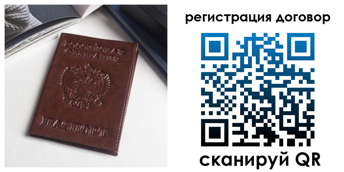 прописка 2025 в Кусе