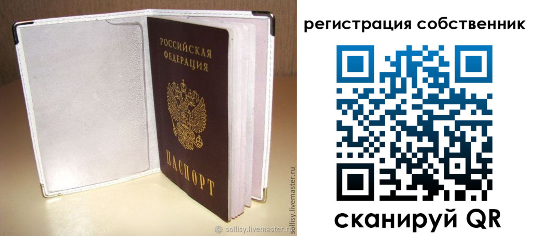 временная регистрация законно в Кусе