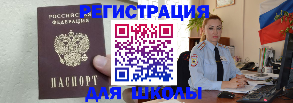 прописка 2025 в Кусе