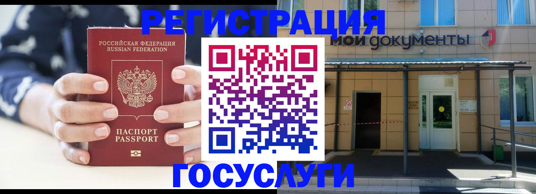 временная регистрация поиск в Кусе