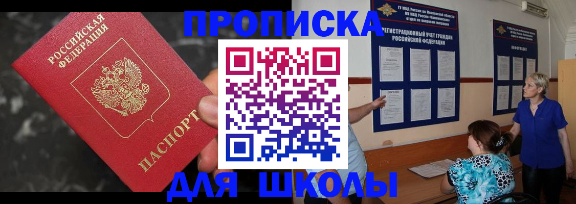 временная регистрация гарантия в Кусе