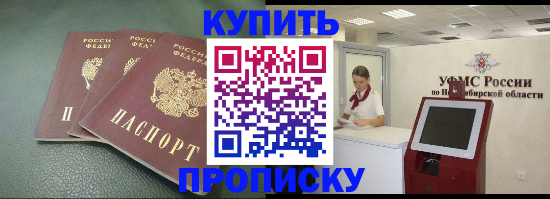 прописка поиск в Кусе
