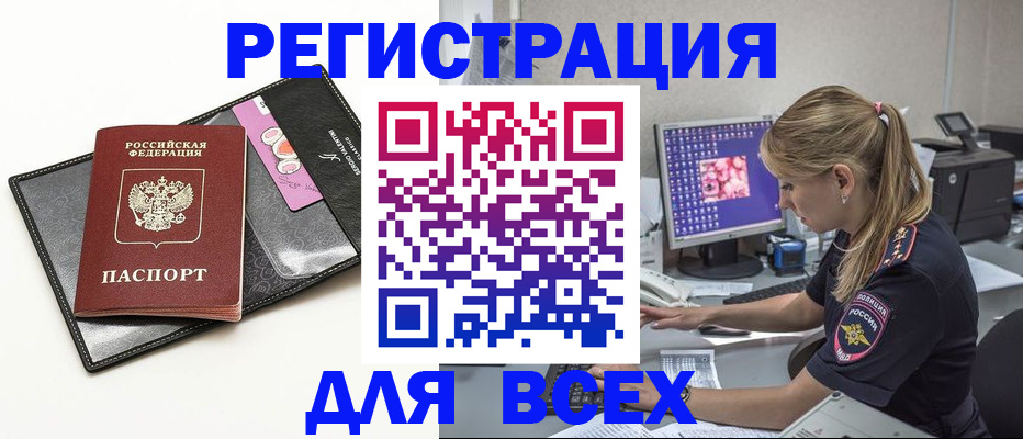 прописка в квартире в Кусе