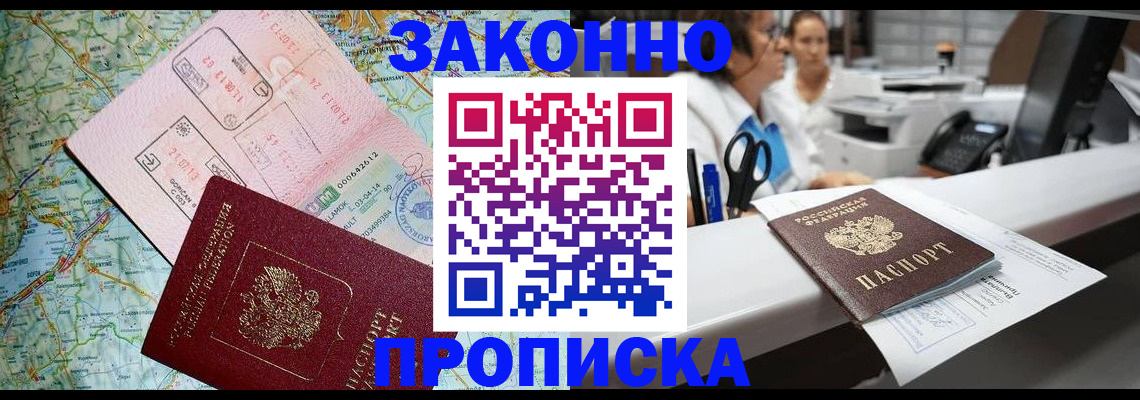 где прописаться в Кусе